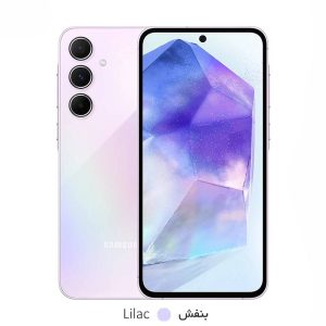 گوشی موبایل سامسونگ مدل Galaxy a55ظرفیت 256گیگابایت و رم 8 گیگابایت